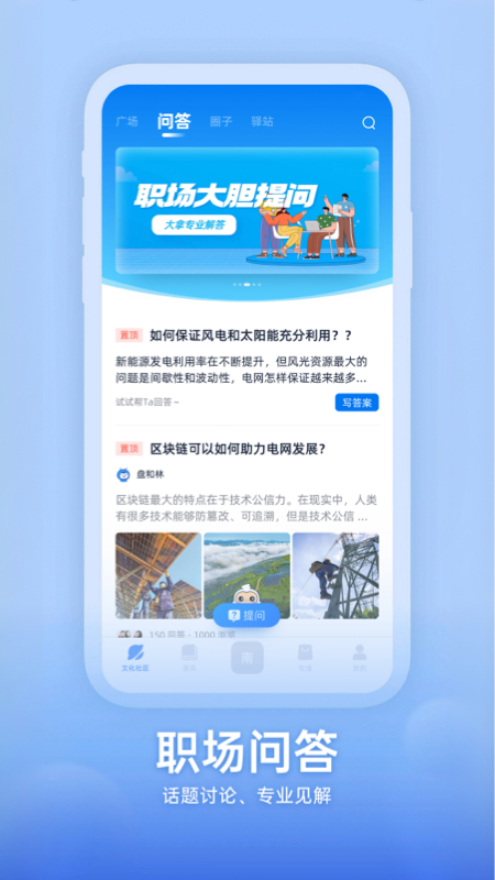 知行南网 2.0.0 官方版 1