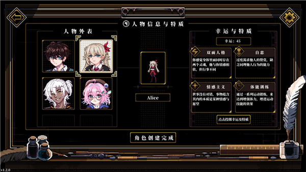 人格解体 v1.1.0 最新版 3