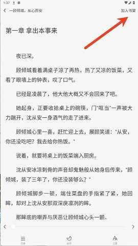 车载免费听书 1.0.2 安卓版 1