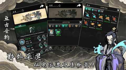 亘古垂钓 v1.0.1.11 官方版 2