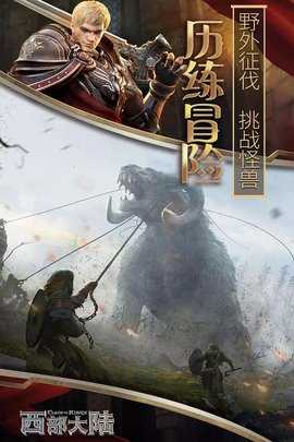 列王的纷争西部大陆 2.138.0 最新版 1