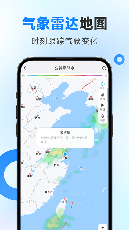 令怡天气 1.19.00 安卓版 1