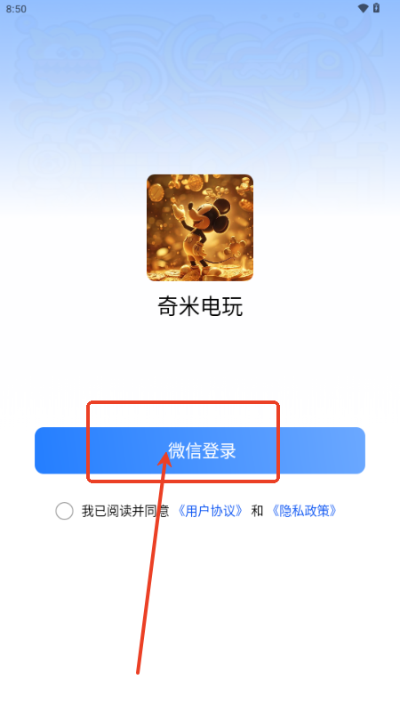 奇米电玩 v1.0.0 安卓版 2