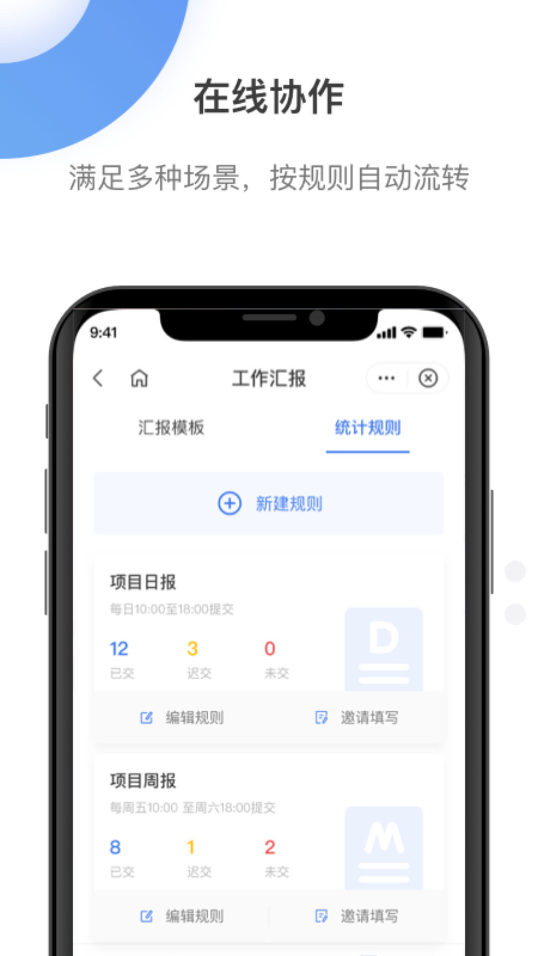 翼连 4.0.0 最新版 2