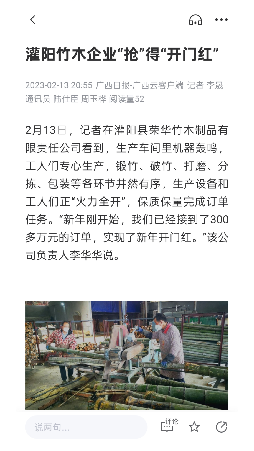 融慧灌阳 1.6.193 官方版 2
