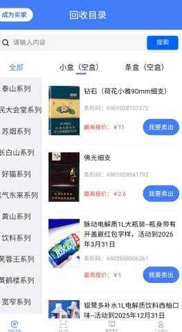 众鑫 v3.1.08 安卓版 1
