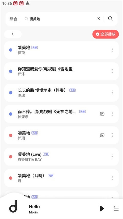 方格音乐 1.5.4 手机版 1
