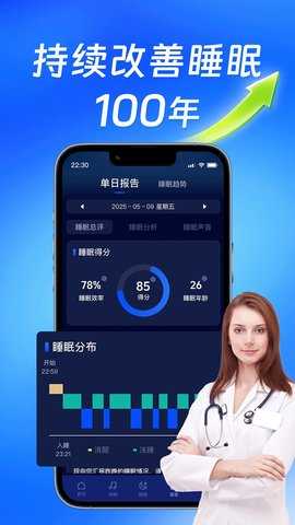 松鼠睡眠 v1.0.1.20250722 安卓版 2