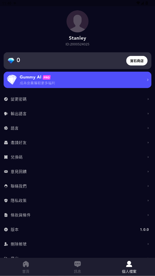 GummyAI 1.0.0 安卓版 3