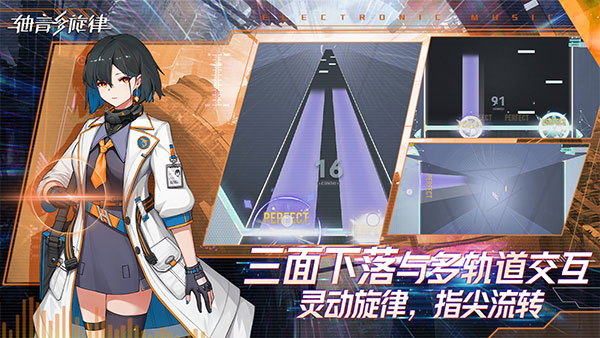 轴音旋律 v1.1.2 手机版 4