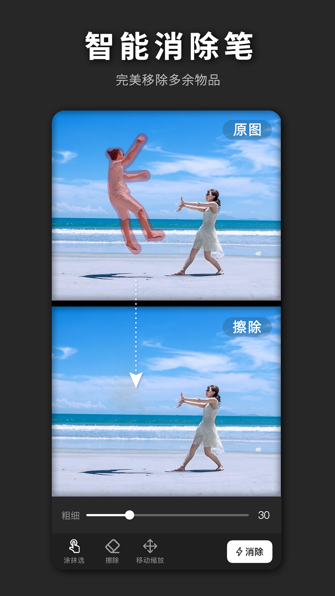 PS海报设计 2.8.5 最新版 4