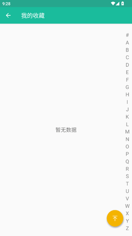 对象Linux v1.0.3 安卓版 1