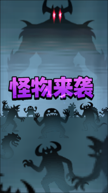 非凡领主 1.0 安卓版 1