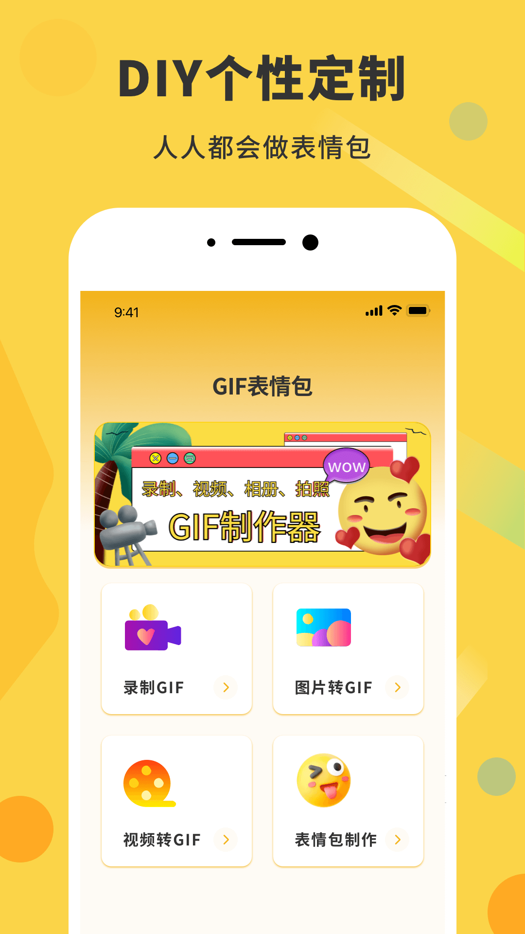 gif动态图生成器 1.0.4 安卓版 1