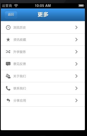 高考通 1.2 安卓版 2