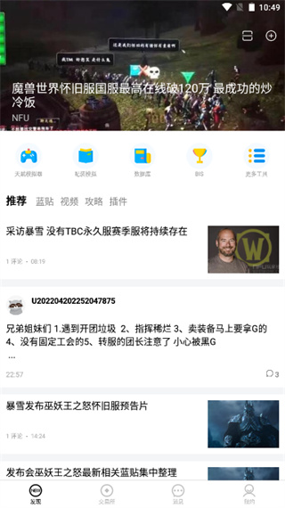 nfu玩家社区 0.2.19 安卓版 1