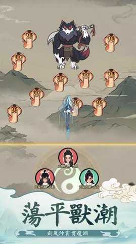 向往的宗门 1.20 安卓版 3