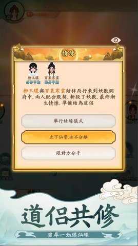 向往的宗门 1.20 安卓版 2