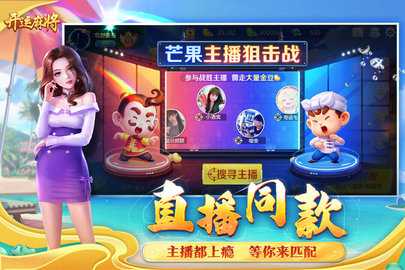 开运麻将 5.2.11 安卓版 2