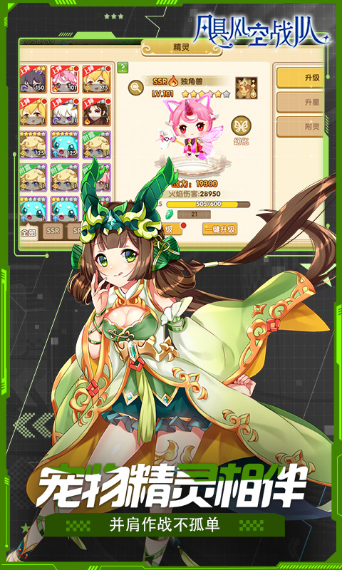 飓风空战队快手小游戏 1.4.6.47 最新版 2