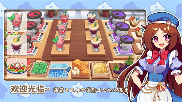 饮料小镇 v1.6500 最新版 3