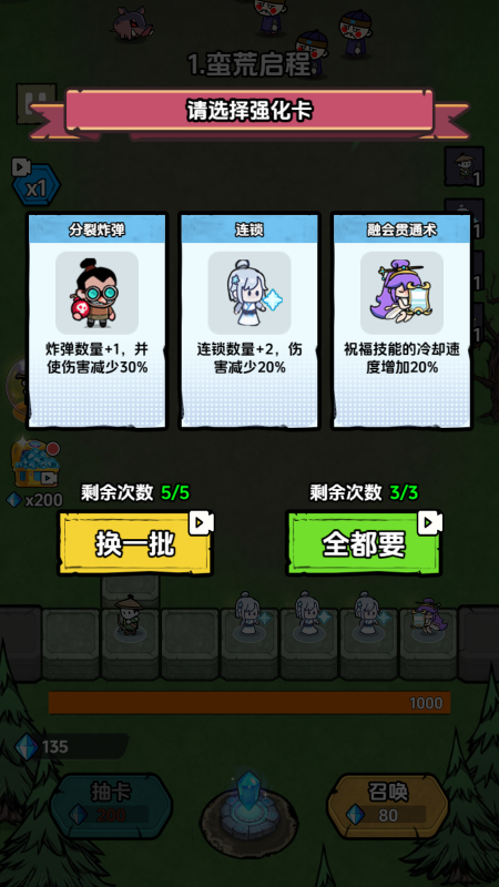 非凡领主 1.0 安卓版 2