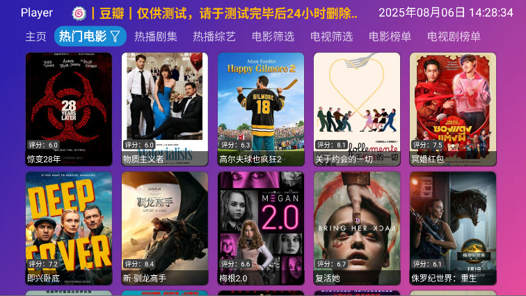 Player电视版 6.1.5 安卓版 0
