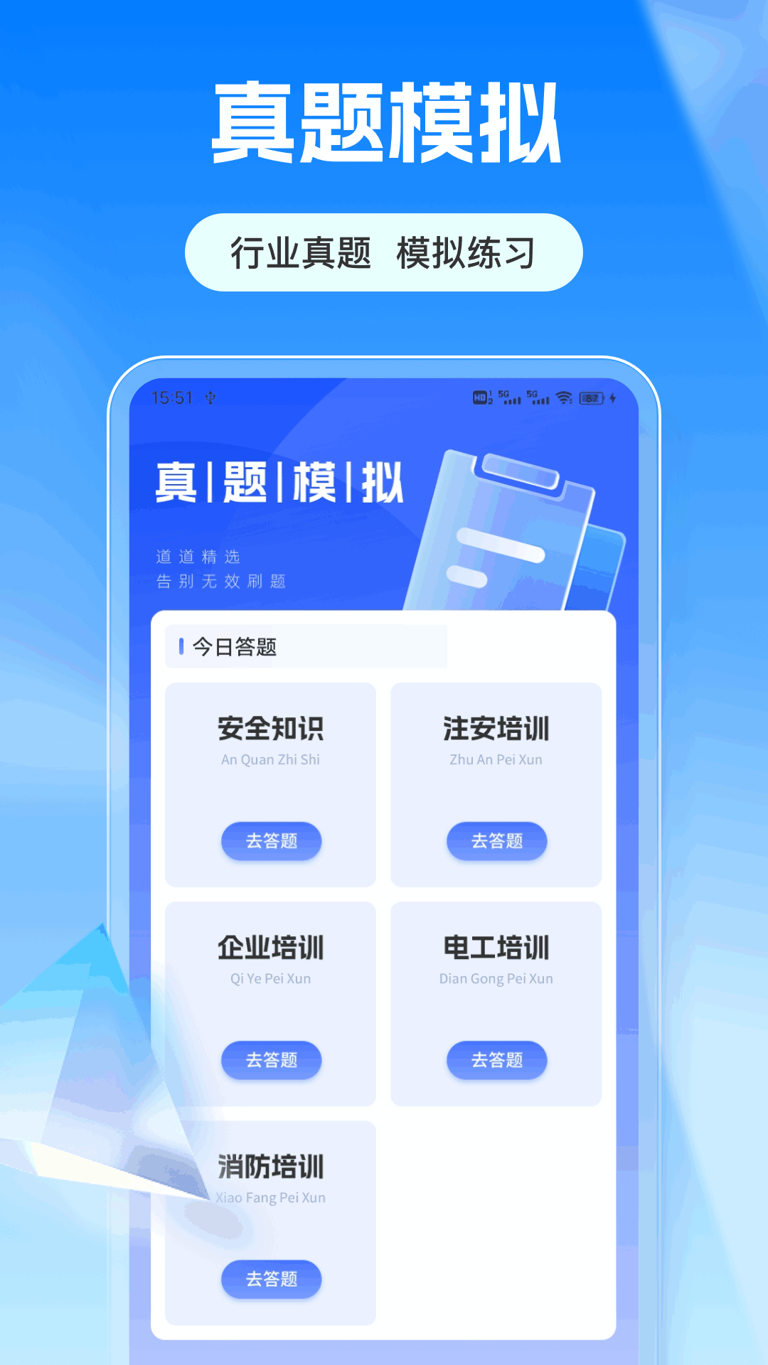 爱满分 1.0.4 安卓版 1