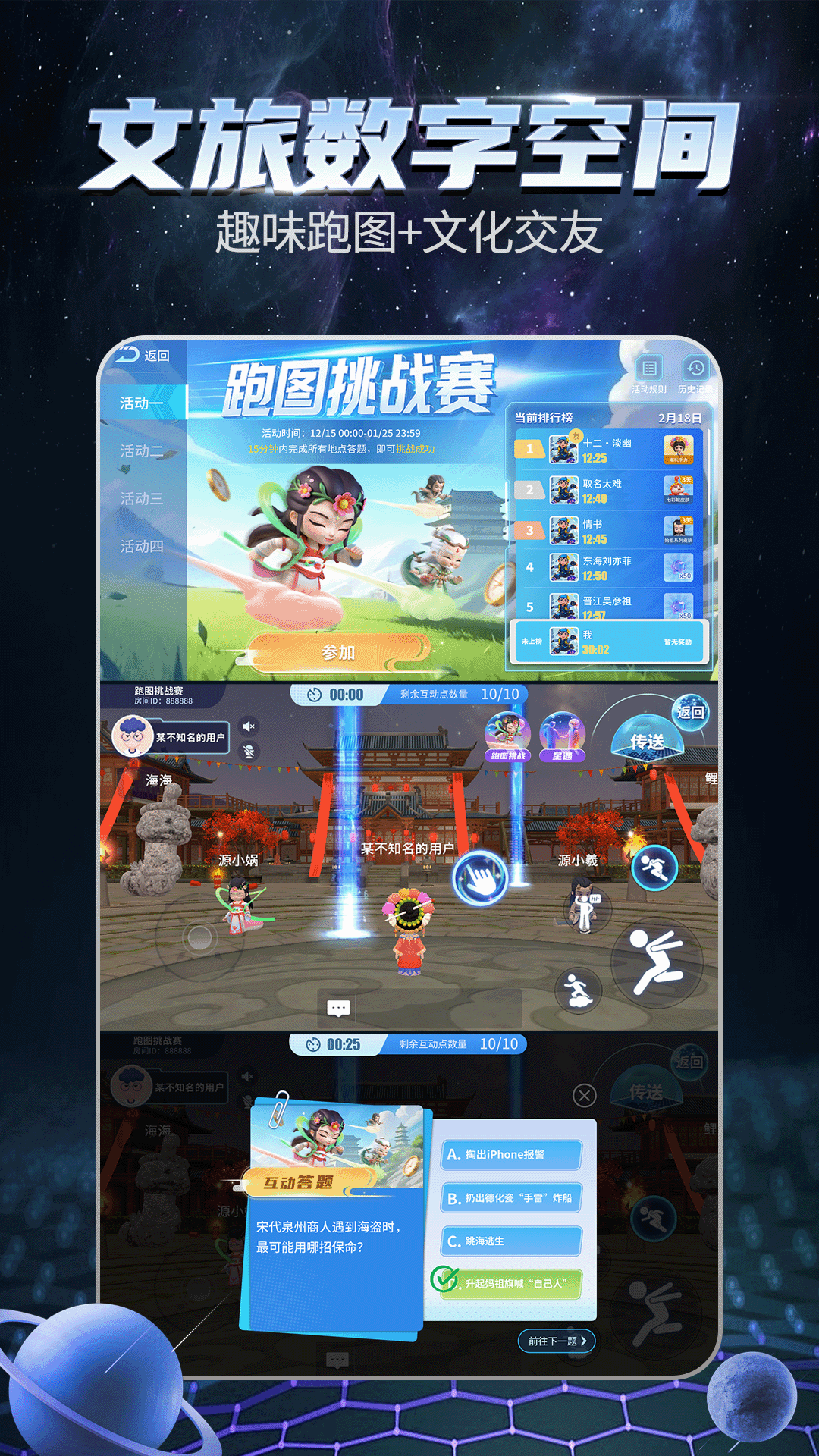 宇宙大派队 1.9.2 最新版 1
