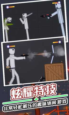 满级人类 1.1 安卓版 1