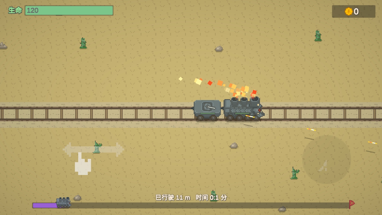 无限列车 1.0 中文版 3