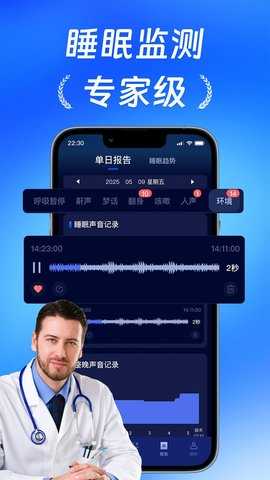 松鼠睡眠 v1.0.1.20250722 安卓版 3