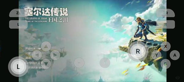 switch模拟器 0.0.3 官方版 3