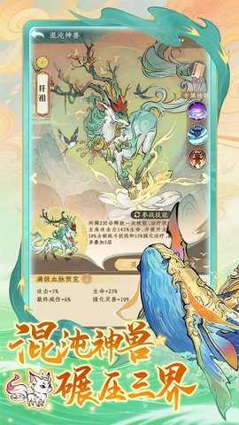 浪浪山小妖怪 v1.9.55 官方版 1