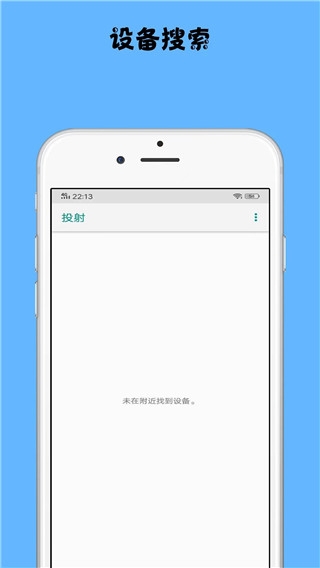 镜像投屏 1.2.9 安卓版 2