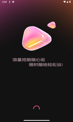 觅得好剧 3.0.5 安卓版 1