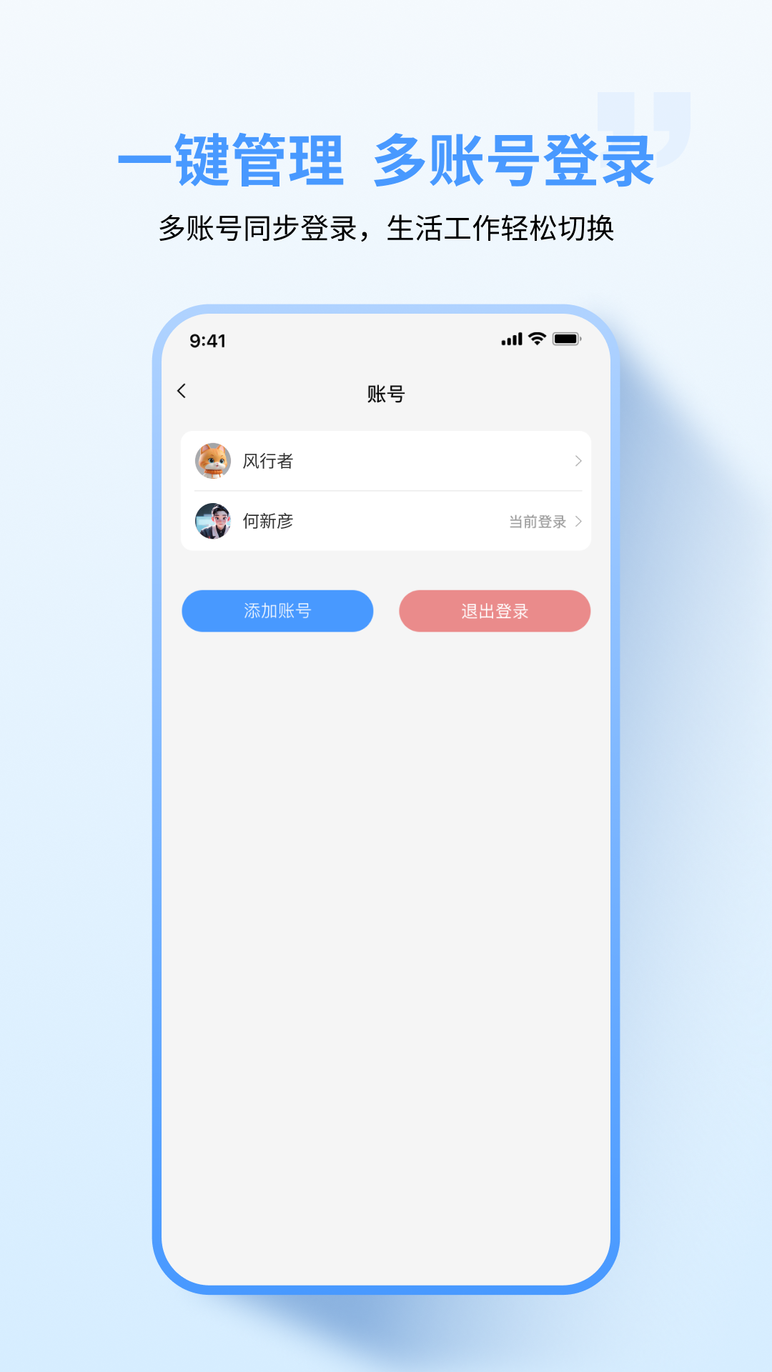 亿企聊 1.3.0 安卓版 4