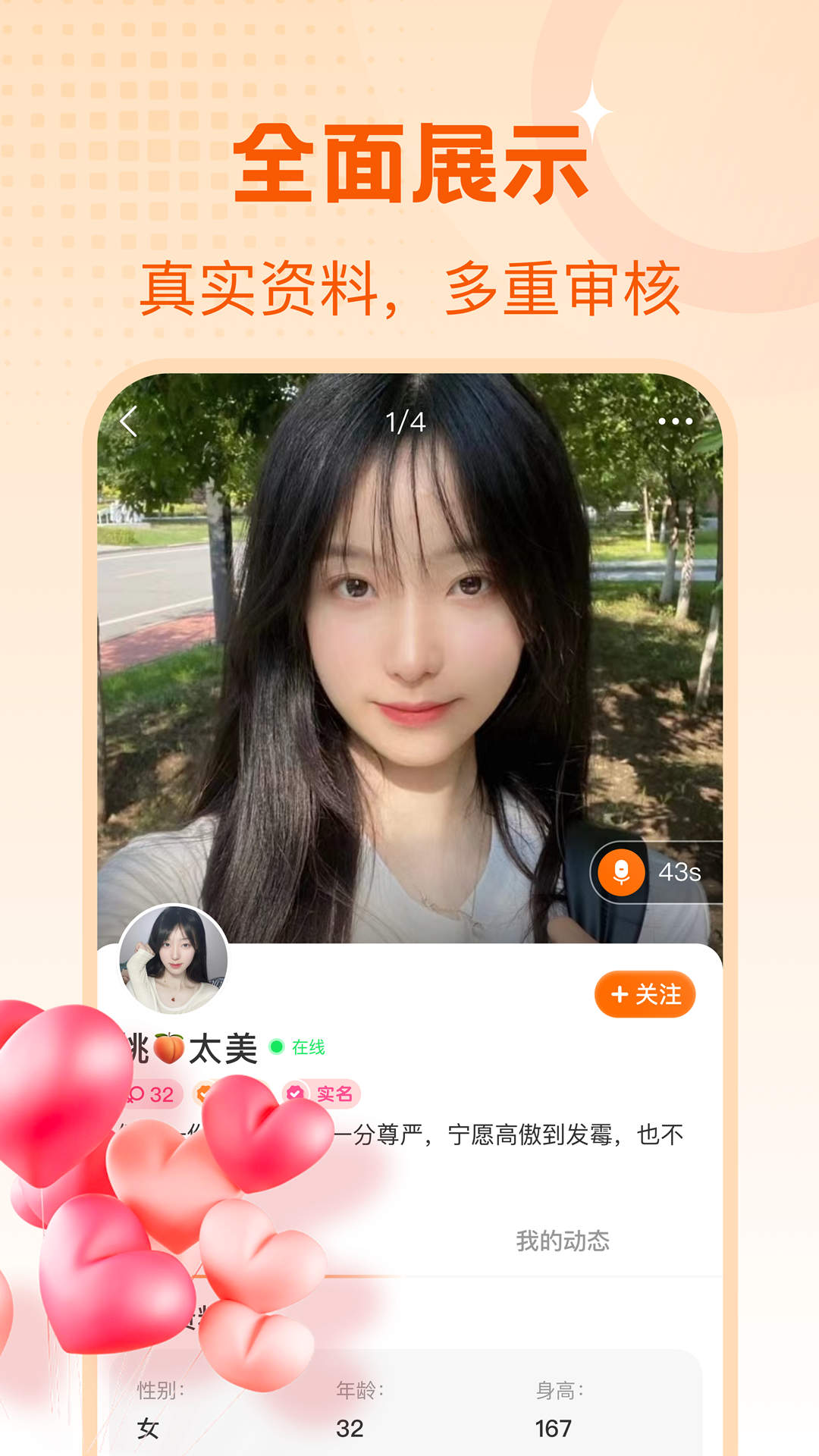 中年蜜爱陌缘 1.0.7 安卓版 4