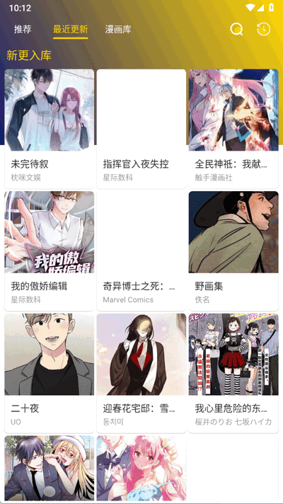 小熊漫画免广告版 1.01 安卓版 2
