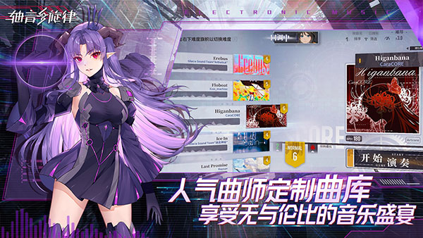 轴音旋律 v1.1.2 手机版 1