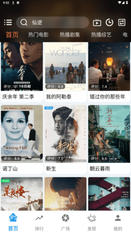 龙门影视纪念版 v2.3.7 安卓版 1
