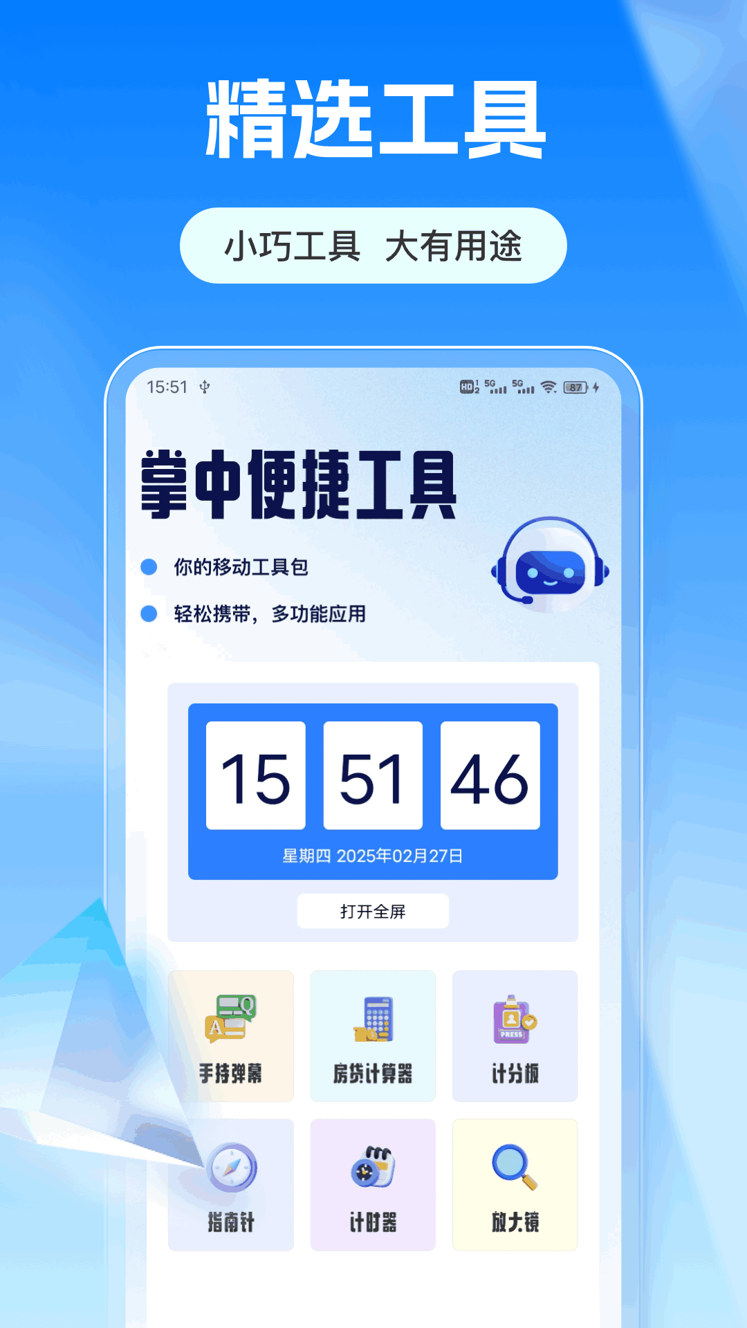 爱满分 1.0.4 安卓版 2