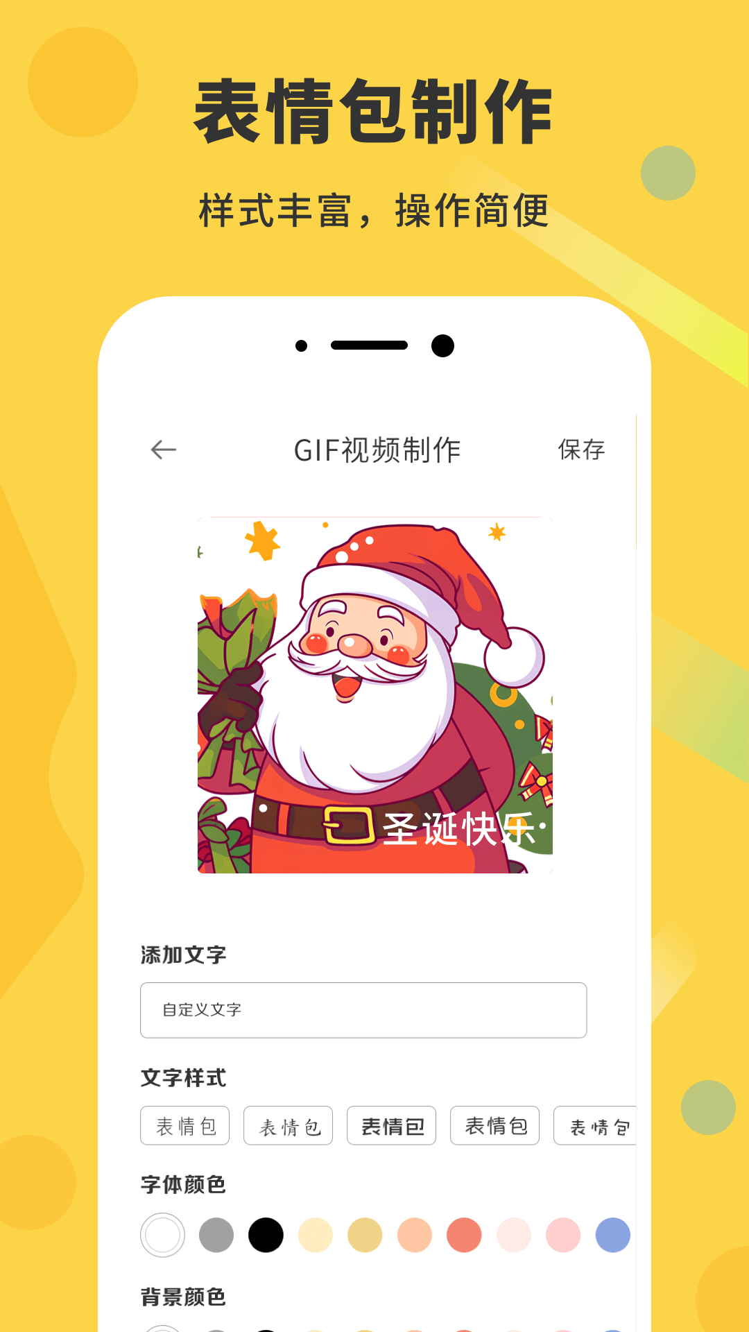 gif动态图生成器 1.0.4 安卓版 3