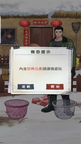伪人怪谈免广告版 1.0.7 免费版 2