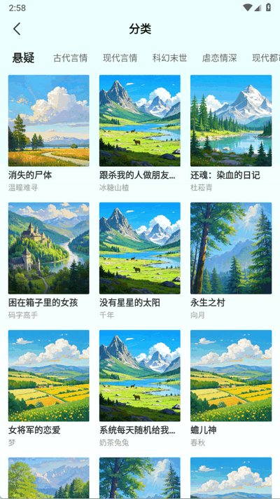 车载免费听书 1.0.2 安卓版 3