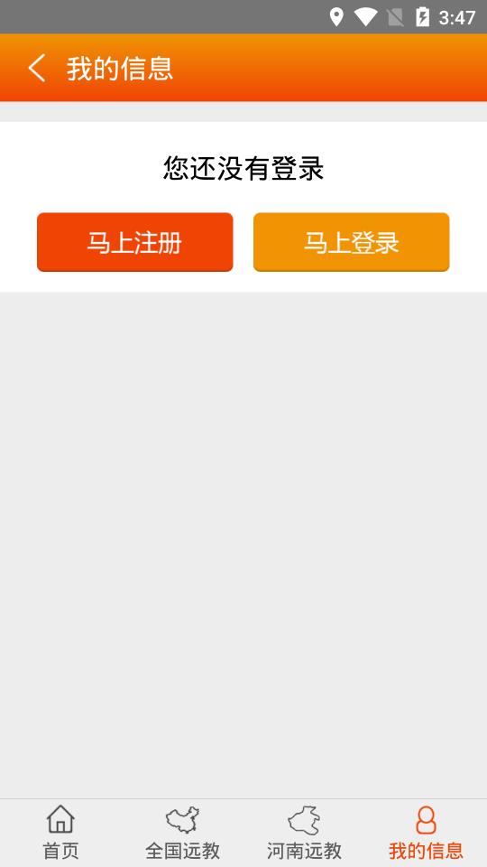 河南党员教育服务 2.2 安卓版 1