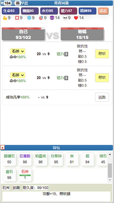 饥饿的英灵殿 v3.2.12 安卓版 2