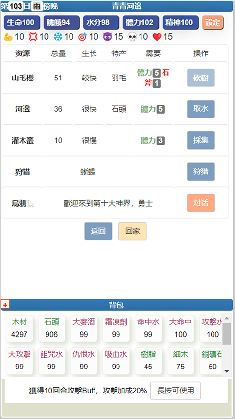 饥饿的英灵殿 v3.2.12 安卓版 1