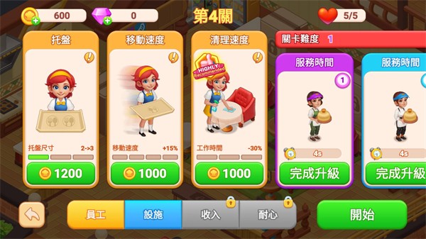餐厅狂想曲 V1.08.3 安卓版 2