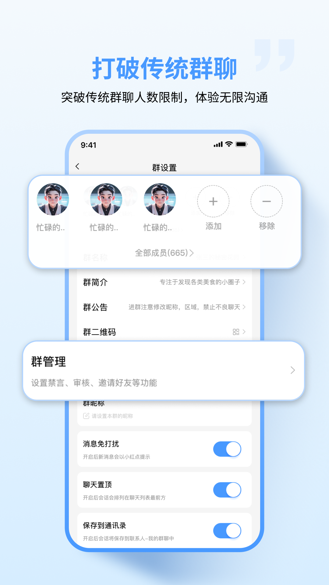 亿企聊 1.3.0 安卓版 3